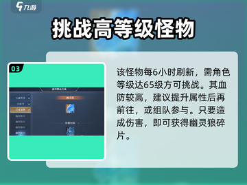 黎明之海🔥幽灵狼获取攻略Wolf！新手必看截图4