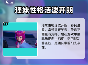 王者万象棋瑶妹🔥超强详细介绍来啦！✨截图2