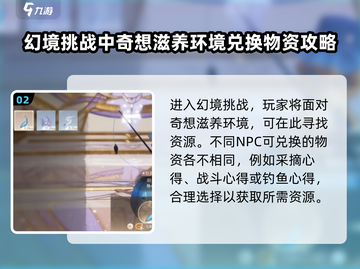无限暖暖📍芙芙位置全揭秘！玩家必看🔥截图3