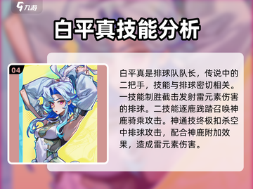 超时空跑跑：女角色大揭秘，🔥必看🔥截图5