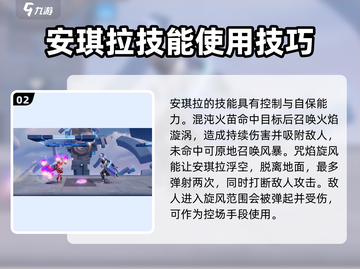 星之破晓🔥安琪拉超强强度解析来了！💥截图3