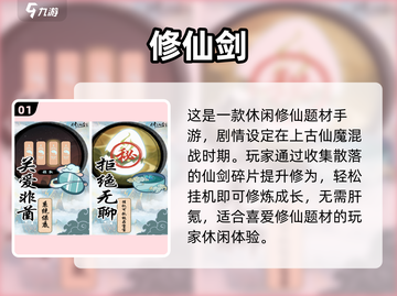 🔥2025最火修仙手游大揭秘！✨截图2