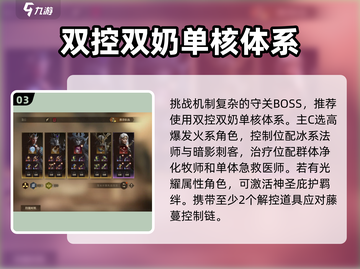 龙息神寂妖精迷宫80层🔥必看攻略🎉截图4