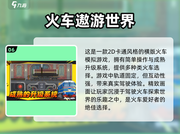 托马斯小火车迷必玩！🔥免费下载链接来了🎉截图7