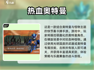 🎉2025超燃奥特曼卡片合体游戏大揭秘🔥截图8