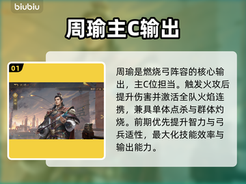 🔥九牧之野：江东队全员揭秘！⚔截图2