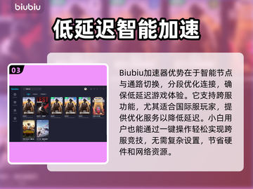 绝地求生加速器哪个好？吃鸡神器在这里👇截图4