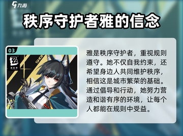 绝区零🔥雅几星？角色超详解来了！💥截图4