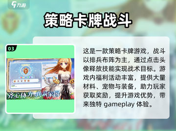 仙境传说手游🔥超全玩法攻略来了！快来一起冒险吧～截图4