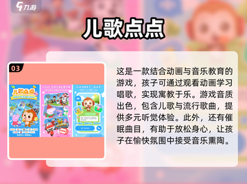 宝宝学儿歌游戏大盘点🔥流行儿歌游戏全收录🎵截图4