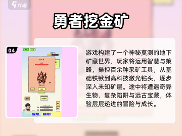💎2025必玩挖矿小游戏榜单💥截图5