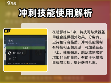 暗影格斗3🔥特技大全，掌握这些你就无敌了！截图2