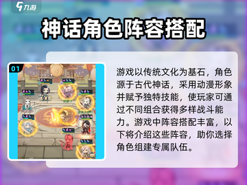 河图寻仙记🔥最强阵容搭配攻略🌟截图2