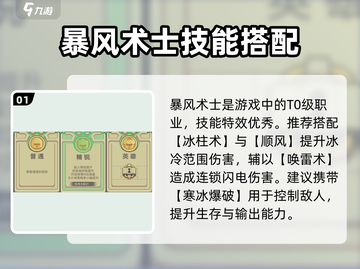 💥元气骑士前传职业技能搭配🔥超神攻略来袭！🎮截图2