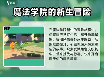 洛克王国手游🔥主线剧情大曝光！📍截图2