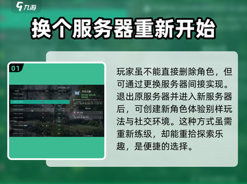 七日世界🔥删除人物角色超简单攻略来啦！截图2