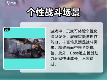 代号零🔥超好玩！游戏特色等你来探索🎉截图4
