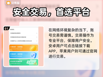 🔥首充号哪里买？这些平台最靠谱！💥🎮截图2