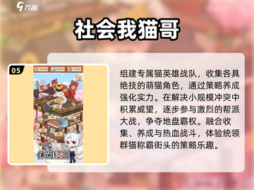 🔥2025最火黑帮游戏下载TOP5💥截图6