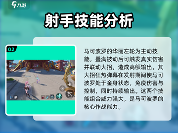 星之破晓🔥新英雄上线，神秘角色大曝光！截图3