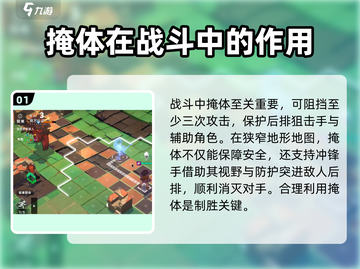 异象回声🔥掩体玩法大揭秘！新手必看👇截图2