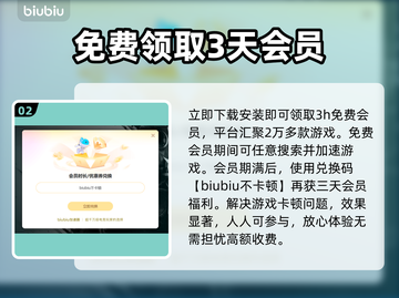 梦幻西游加速器推荐🎉游戏流畅不卡顿截图3
