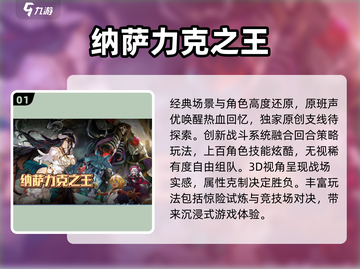 2024超🔥手游推荐🎉高人气游戏等你来玩截图2