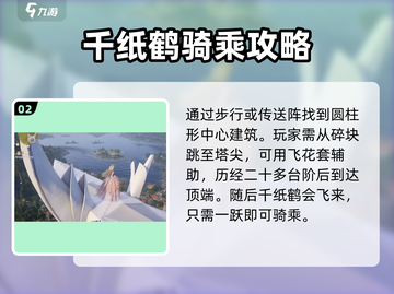 无限暖暖🔥千纸鹤大揭秘！玩家必看⚡截图3