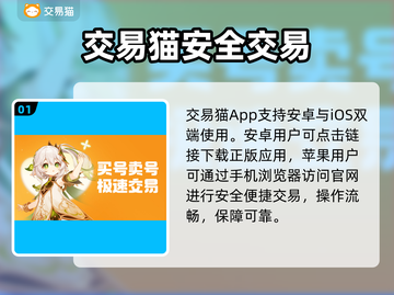 🔥手游账号交易神平台曝光！💰截图2