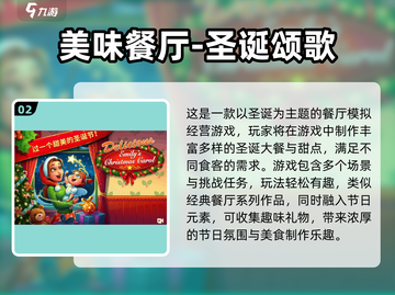 🔥艾米莉餐厅游戏合集！2025必玩榜单💥🎮截图3