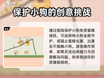 上古有灵妖💥保护狗狗攻略DOGGO可爱到不行！🔥截图3