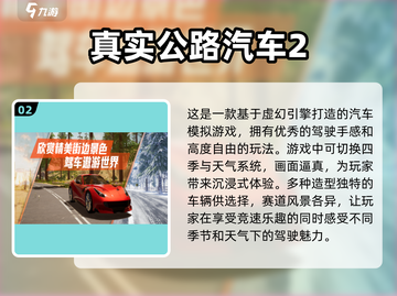 🚗2025年好玩的汽车模拟器游戏下载排行榜🔥截图3