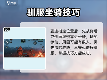 代号56坐骑秒获取🔥截图3