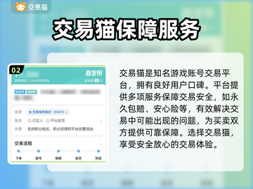 浮空秘境账号交易🔥靠谱平台推荐🎉截图3