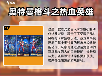 2025年最🔥游戏排行榜✅免费下载链接汇总！🎮截图3