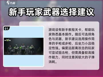 萤火突击🔥新手必看！轻松上分攻略💎截图2