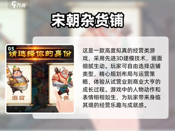 🔥2024必玩手机经营类游戏合集🎮截图6