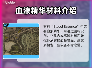 夜族崛起🔥血晶获取全攻略💎截图2