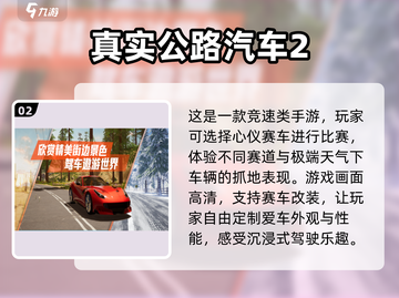 🔥2025必玩！免费3D开车游戏排行榜.TOP榜单出炉🚗🎮截图3