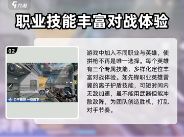 天启行动🔥职业大揭秘！玩转游戏就靠它啦！🎮截图3