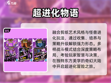 🔥2025最火2D手游TOP榜💥截图6