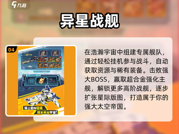 🚀2024最强战舰游戏TOP榜🔥截图5