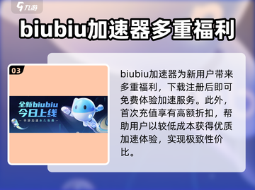 元梦之星加速器下载哪个好用？玩手游必备🔥截图4