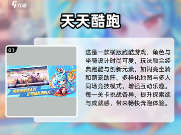 🔥十年前经典横版跑酷游戏大回顾！🎮💥截图2