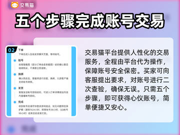 蛋仔派对🔥买号渠道大揭秘！新手必看⚡截图3