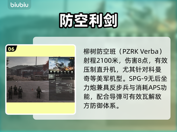 🎮断箭俄国步兵全解析！隐藏实力曝光💥截图7
