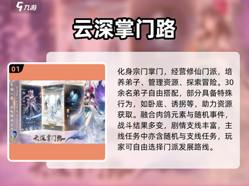 🔥2025最火修仙手游榜单出炉！✨截图2