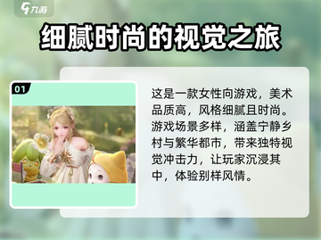 《无限暖暖》💥：女性向游戏巅峰之作🔥截图2