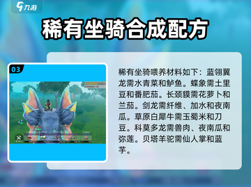 创造吧我们的星球饲料大全✨游戏必备饲料种类大揭秘！截图4