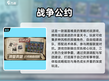 🔥2025最燃战争策略游戏推荐💥#北境之战截图4